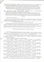 Отдел государственного надзора в области карантина растений, семенного надзора, качества и безопасности зерна Северо-западного межрегионального управления Федеральной службы по ветеринарному и фитосанитарному надзору (Россельхознадзор)